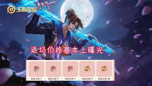 至尊宝最新返场官方爆料,至尊宝强势回归!官方爆料揭秘全新返场盛况 第3张 至尊宝最新返场官方爆料,至尊宝强势回归!官方爆料揭秘全新返场盛况 第3张