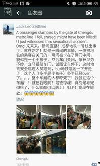 今日成都爆料消息新闻最新,揭秘城市热点事件背后的真相 第3张 今日成都爆料消息新闻最新,揭秘城市热点事件背后的真相 第3张